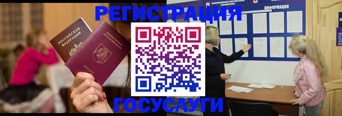 прописка в Тульской области