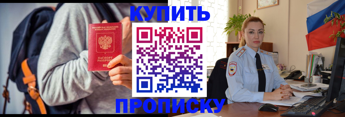 временная регистрация недорого в Тульской области