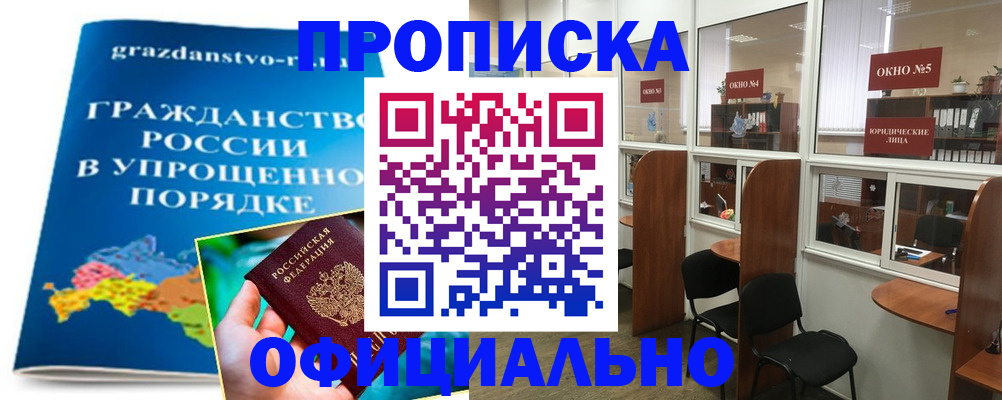 временная регистрация собственник в Тульской области