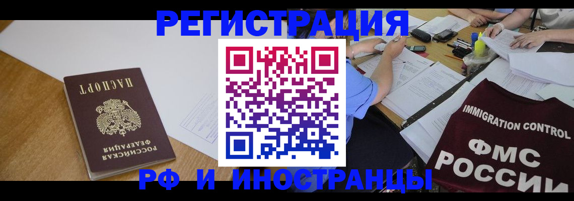 прописка иностранных граждан в Тульской области